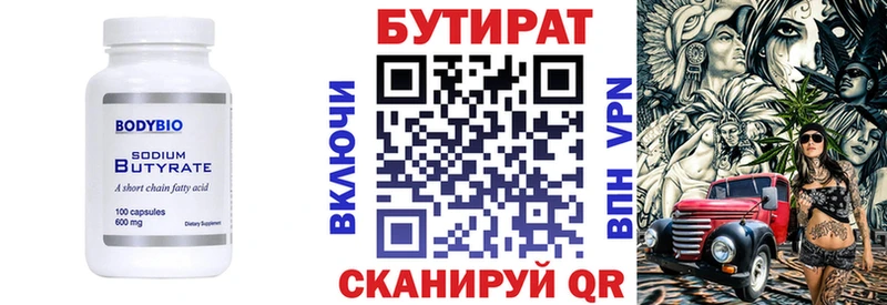 mega сайт  Котельники  Бутират жидкий экстази 