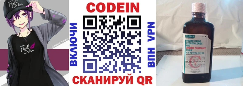 как найти закладки  Котельники  Кодеиновый сироп Lean напиток Lean (лин) 