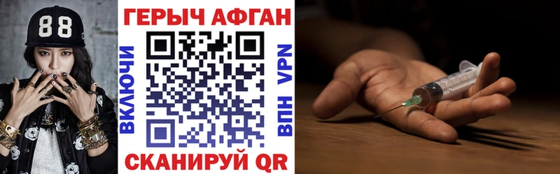 Героин Афган  OMG ТОР  Котельники 