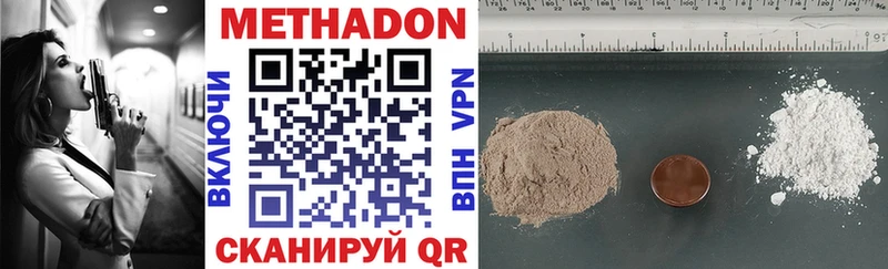 МЕТАДОН methadone  наркотики  Котельники 